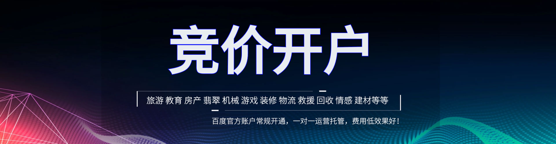 汕尾百度怎么推广